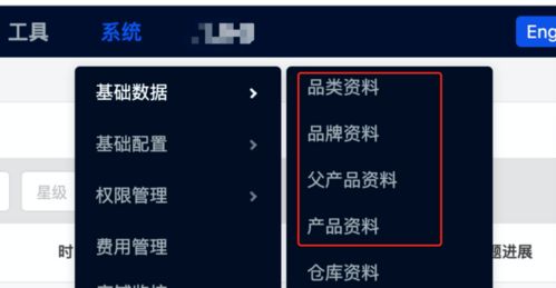 积加ERP系统模块串联 从产品开发到软硬件协同，助力卖家卖货创牌